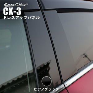 }c_ CX-3 DKn s[K[jbV