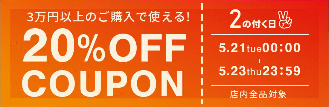 【2のつく日】お得な10%OFFカトリさんクーポンを配布します！！ width=