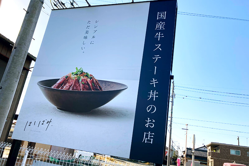 浜松をドライブ！car trip 浜松 掛川 ステーキ はしばみ ハンバーグ ランチ