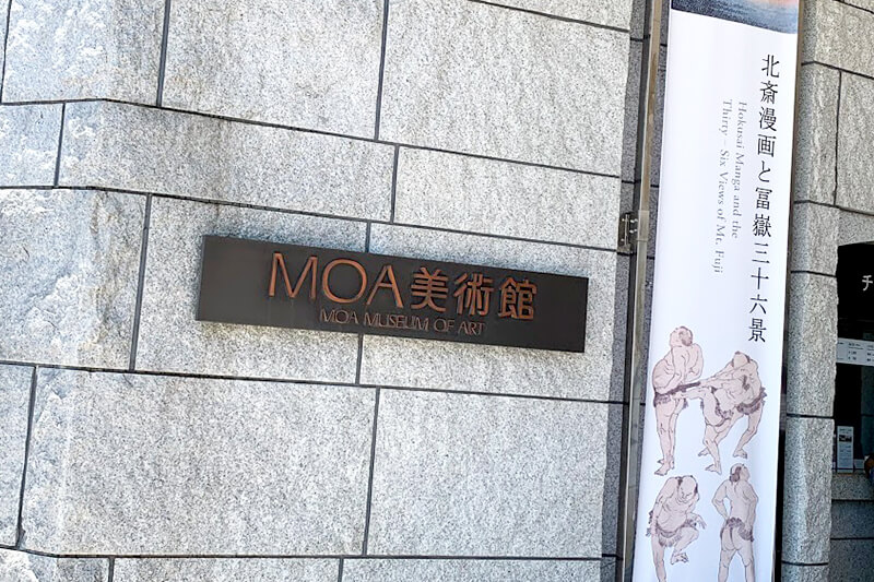 浜松をドライブ！car trip 浜松 熱海 浮世絵 MOA美術館への旅