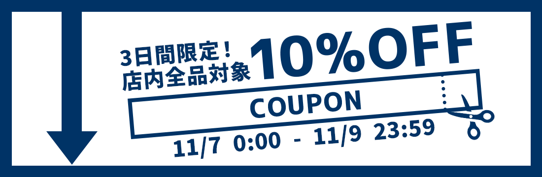 お得な10%OFFクーポンを配布します！！ width=