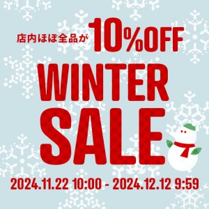 【ウィンターセール開催】11/22(金)10:00から店内ほぼ全品が10%OFF！