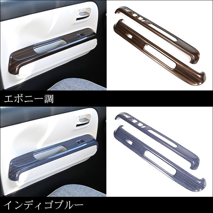 【新商品】ダイハツ車に対応する商品が続々登場！！