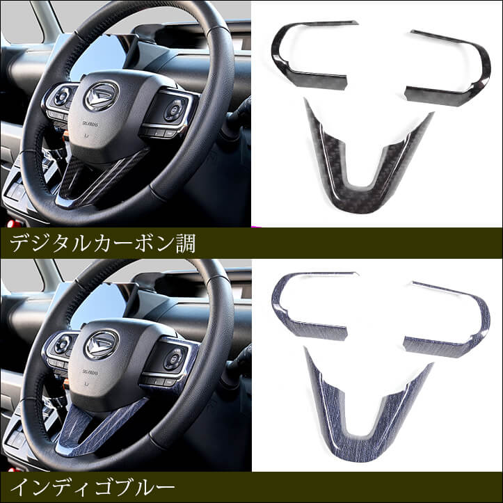 【新商品】ダイハツ車に対応する商品が続々登場！！