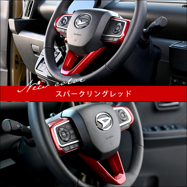 【新商品】ダイハツ車に対応する商品が続々登場！！