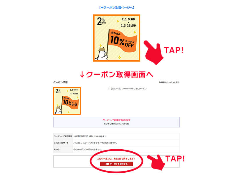 【2のつく日】2万円以上のご購入で使える、20％OFFクーポンを配布します！！