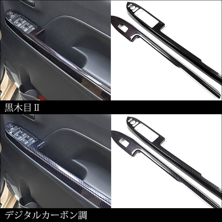 【新商品】ダイハツ タント&タフトに対応する商品が続々登場！！