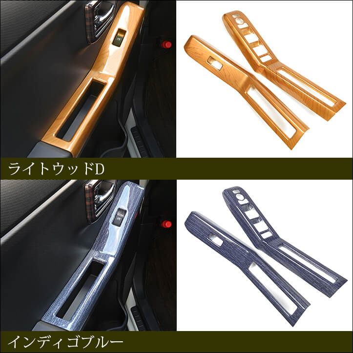 【新商品】ダイハツ タント&タフトに対応する商品が続々登場！！