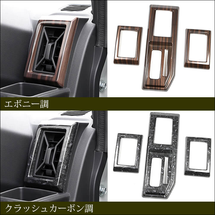 【新商品】ダイハツ タント&タフトに対応する商品が続々登場！！