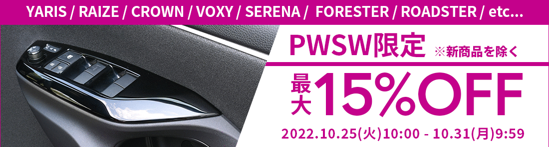 トヨタ 新型ハリアー80系 ルームランプパネル パノラマルーフ装着車専用 全3色 カスタムパーツ ドレスアップパネル Secondstage