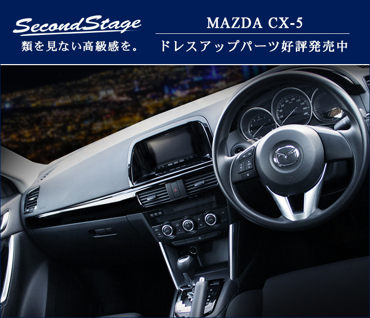 マツダ Cx 5 Ke系 前期 中期 後期 ピラーガーニッシュ 純正サイドバイザー装着車専用 カーボン調 カスタムパーツ ドレスアップパネル Secondstage